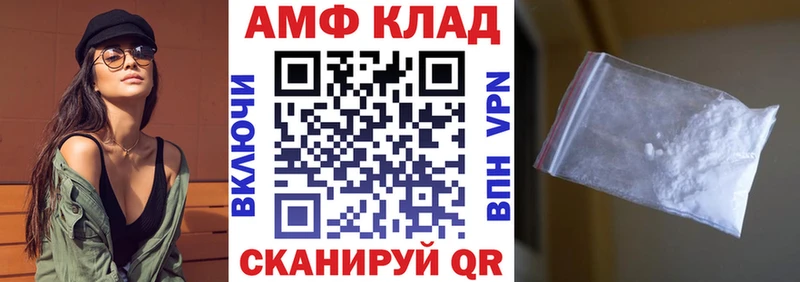 Amphetamine Розовый  Щучье 