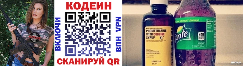 Кодеин напиток Lean (лин)  Щучье 