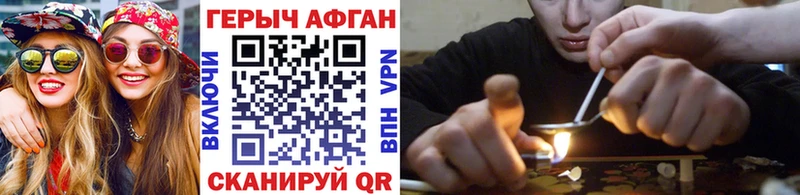 Героин афганец  Щучье 