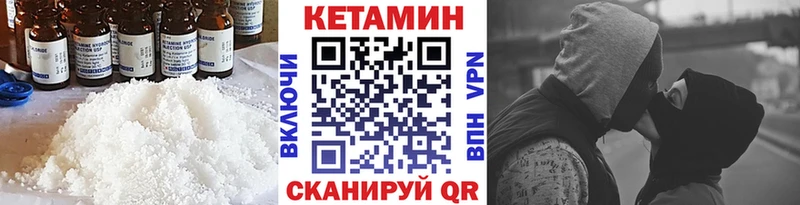 Кетамин VHQ Щучье