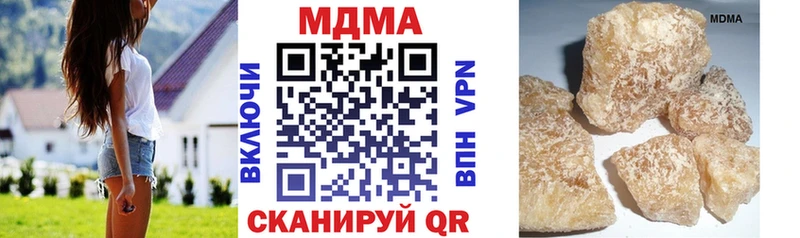 МДМА кристаллы Щучье