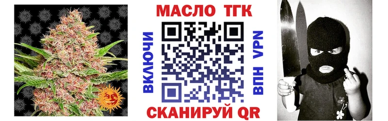 ТГК жижа купить Щучье